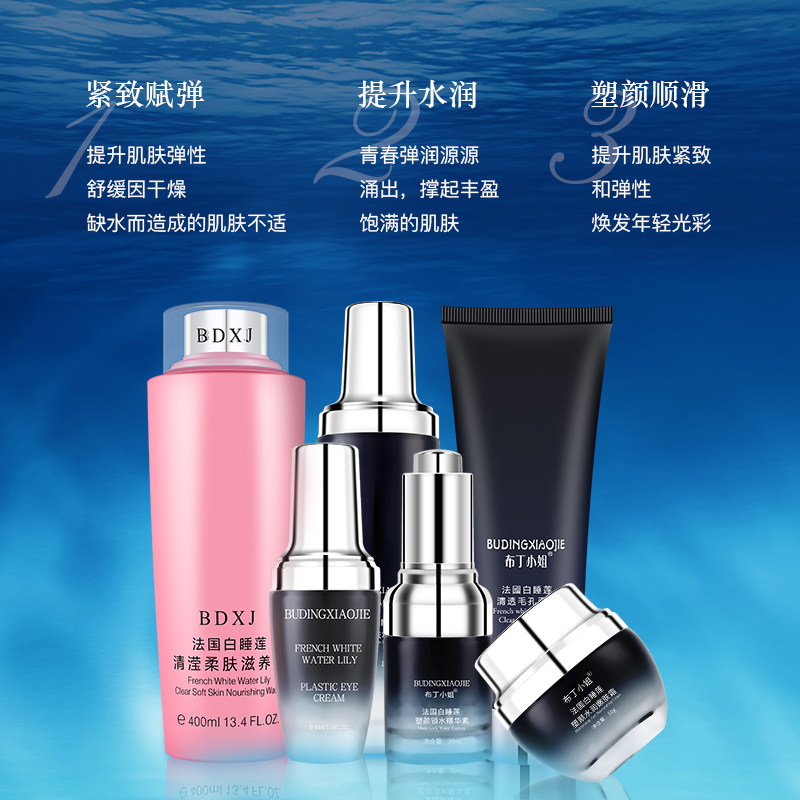 法国布丁小姐大粉小黑瓶水护肤品水乳套装嫩白补水保湿紧致嫩白