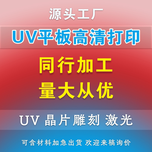 pvcuv晶片文化墙亚克力标识制作
