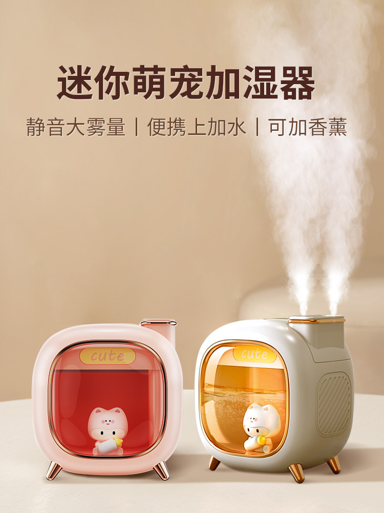无线加湿器家用USB静音卧室儿童空气桌面办公室宿舍床边可爱的学