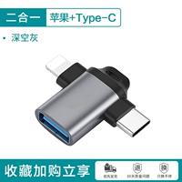 [Grey] Type-C+Apple OTG Роторное соединение два в одном