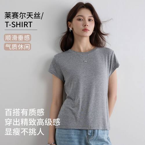 正肩短袖t恤女莱赛尔羊毛夏季