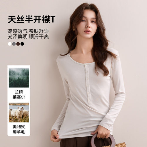 天丝醋酸羊毛亨利领打底衫女