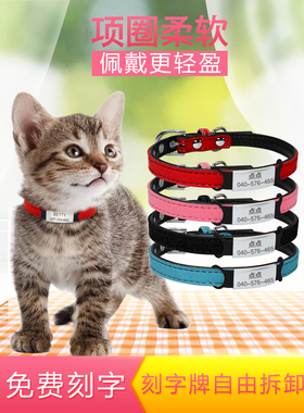 Custom cat collar engraved猫咪项圈狗牌脖圈Cat ID collar tag