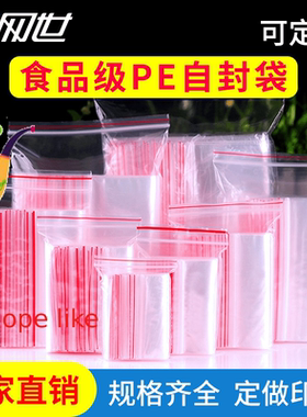 Zip Lock Kitchen Package Storage Bag Plastic Bag self seal