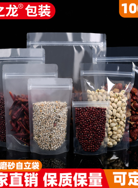 Small Ziplock Bag Plastic Bags Thick Kitchen Package自封袋