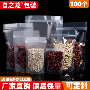 Small Ziplock Bag Plastic Bags Thick Kitchen Package自封袋