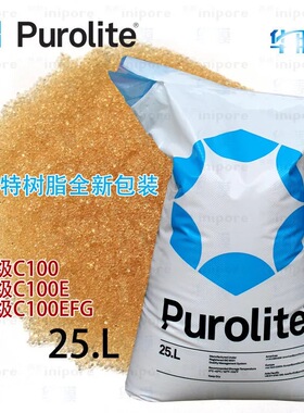 阳离子purolite树脂C100均粒凝胶强酸阴普通工业食品级漂莱特树脂