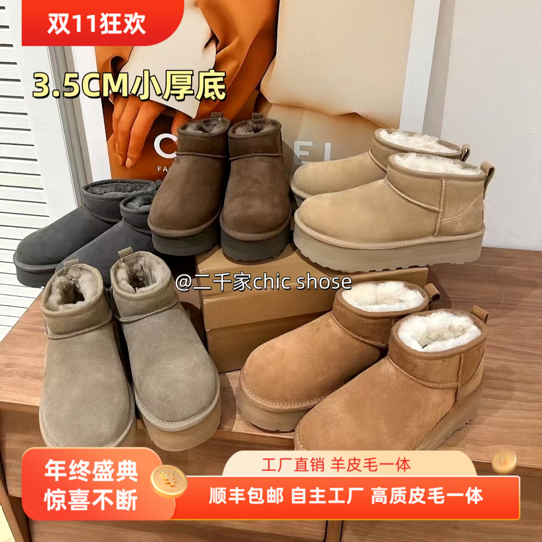 河南桑坡冬季新款宋妍霏同款皮毛一体厚底mini女士短筒增高雪地靴