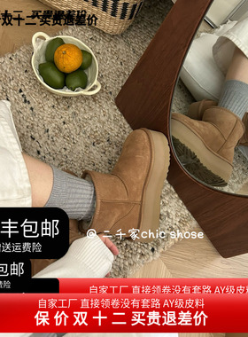 二千家 25冬新款5cm厚底低筒保暖舒适百搭增高雪地靴女冬新款棉鞋