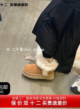 二千家 25冬新款保暖舒适百搭增高托卡羊毛雪地靴女冬新款时尚靴