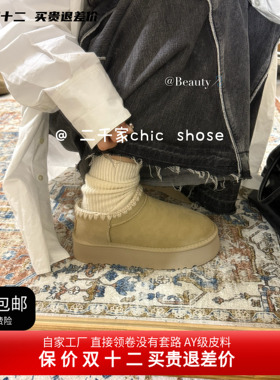 二千家25冬新款保暖短筒毛线舒适百搭增高厚底雪地靴女冬时尚靴子