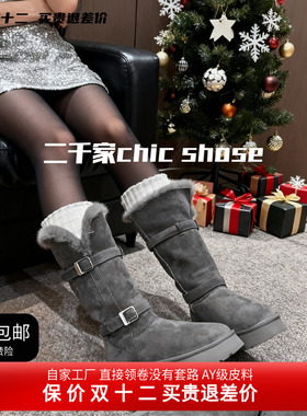 二千家25冬赵露思同款皮毛一体百搭增高雪地靴骑士厚底中高筒靴子