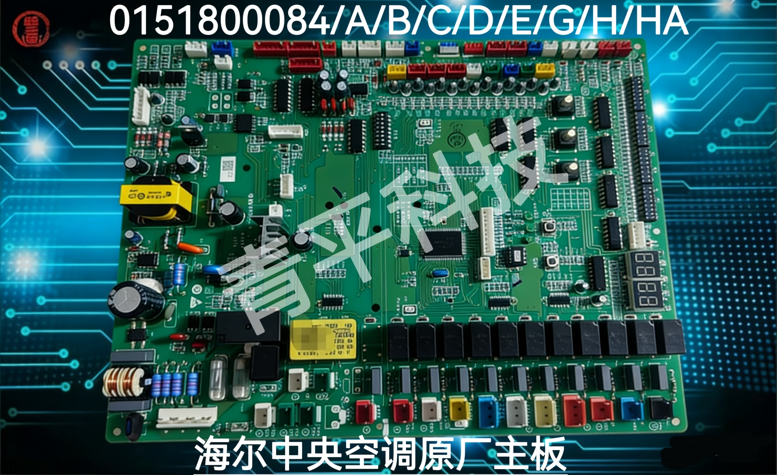 全新海尔中央空调多联机KMR-450W/D532B 0151800084A/B/C/E/H/HA