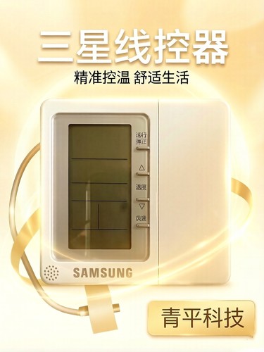 全新原装三星中央空调多联机线控器控制面板DB98-31638A MWR-WH01