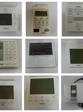 原装海尔中央空调线控器 控制面板YR-E17/E14/E20/E23/E60AC/E21