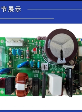 全新原装海信日立中央空调H7B01470A电源板17C85055A PI012-4
