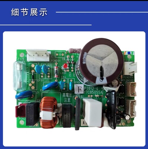 全新原装海信日立中央空调H7B01470A电源板17C85055A PI012-4