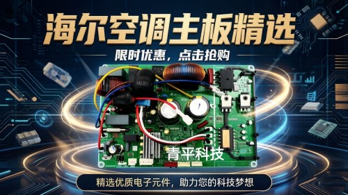 海尔变频空调主板0011800997D/A/K/AE/AR/T/AK/AU/AD/BE/BF/AQ/BN