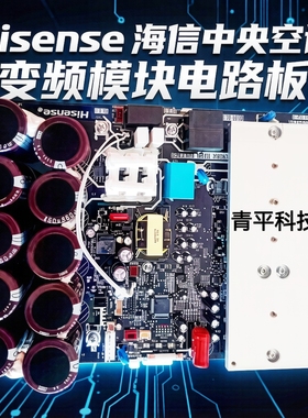 海信中央空调变频板H7B10260B/C驱动板H7B10158A.PV2209Q-0电脑板
