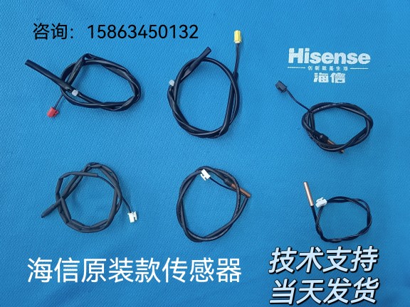 海信 科龙空调传感器 内机外机环温管温排气温控器 感温探头5K50K