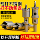 合金开孔器钻头不锈钢开孔器金属高速钢开孔钻头铝合金铁打孔神器