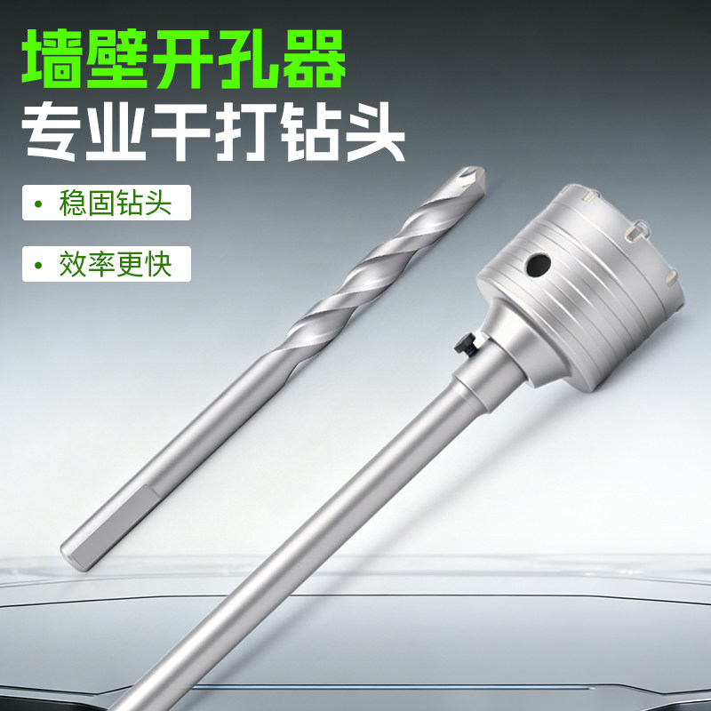 墙壁混凝土开孔器厂家包邮直销
