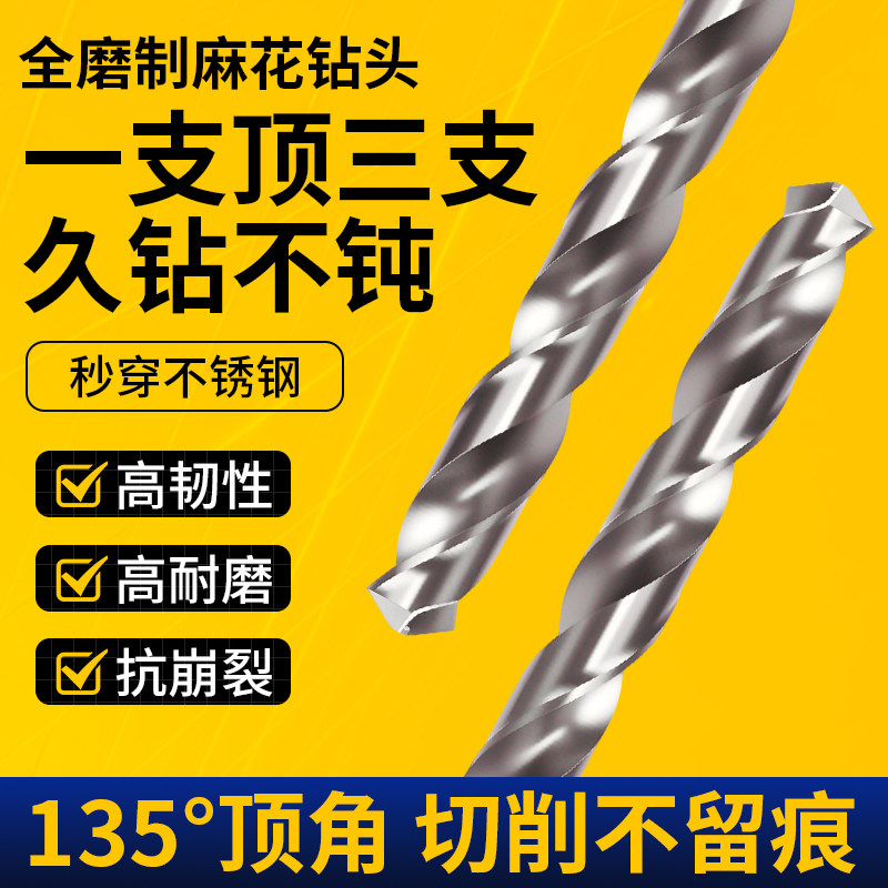 不锈钢专用钻头专打304直柄麻花钻头6542高硬度M35含钴高速钢打孔