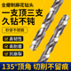 不锈钢专用钻头专打304直柄麻花钻头高硬度手电钻6542高速钢打孔