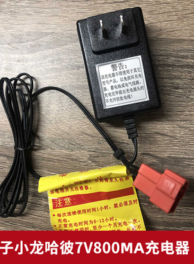 好孩子小龙哈彼儿童电动车充电器方孔圆孔6V电瓶LW336适配器配件