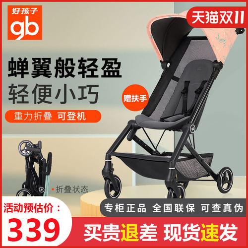 好孩子婴儿推车口袋车