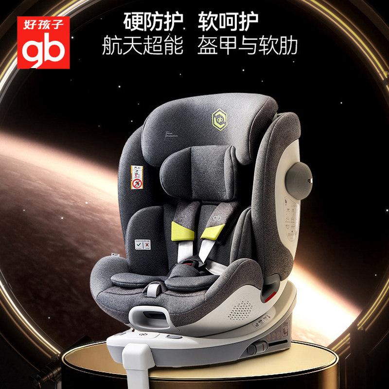 gb好孩子高速安全舱1号S 新生婴儿安全汽车座椅儿童0-7岁宝宝可躺