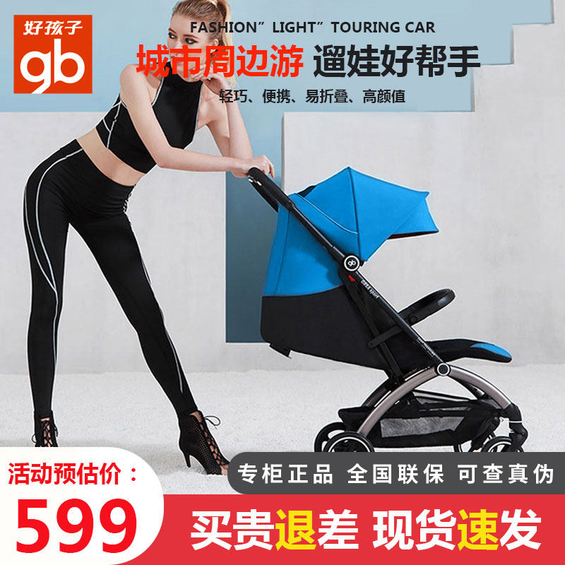 gb好孩子婴儿推车可坐躺轻便折叠可登机0-3岁宝宝溜娃手推车C4007