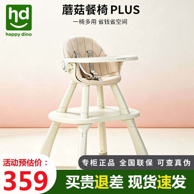 HD小龙哈彼婴儿蘑菇餐椅儿童分体学习桌宝宝椅子幼儿吃饭桌子