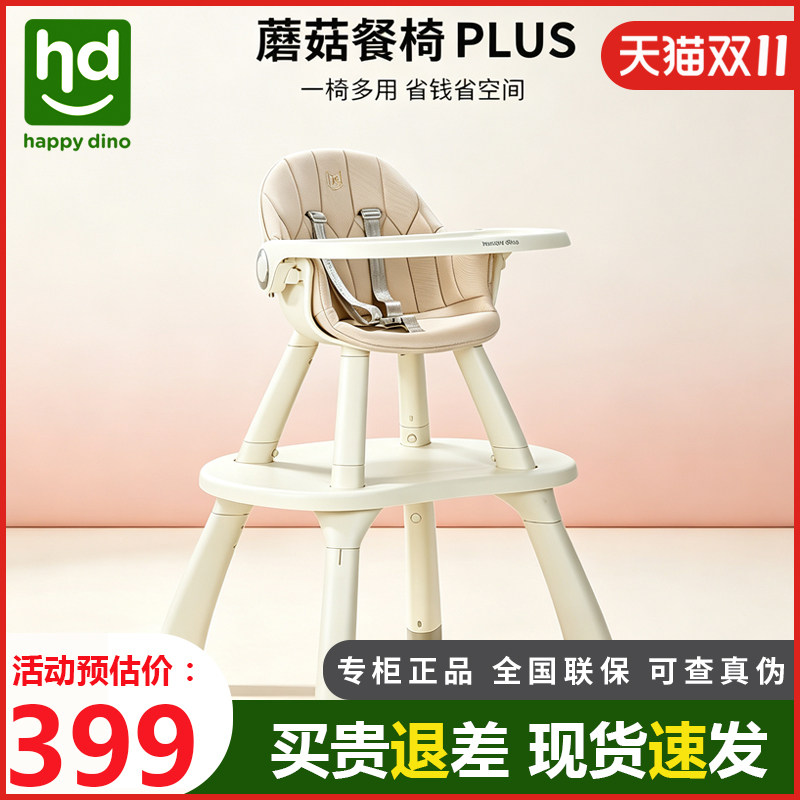 HD小龙哈彼婴儿蘑菇餐椅儿童分体学习桌宝宝椅子幼儿吃饭桌子