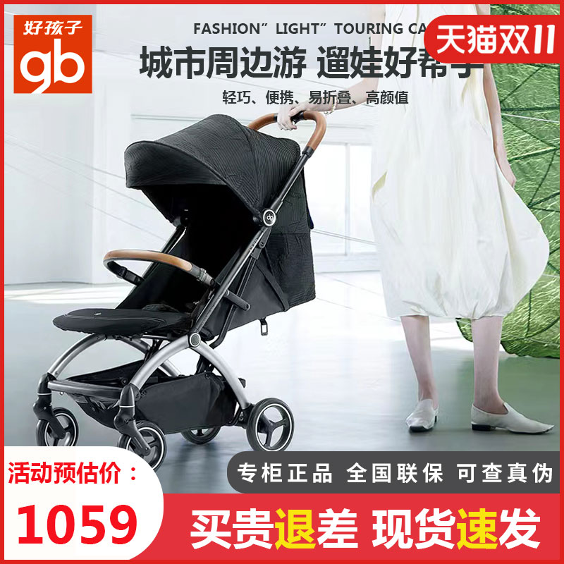 好孩子婴儿推车可坐躺折叠可登机