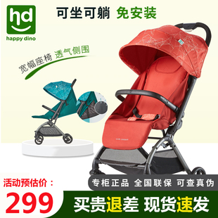 HD小龙哈彼魔方可平躺婴儿推车轻便小巧可登机LD650宝宝童车