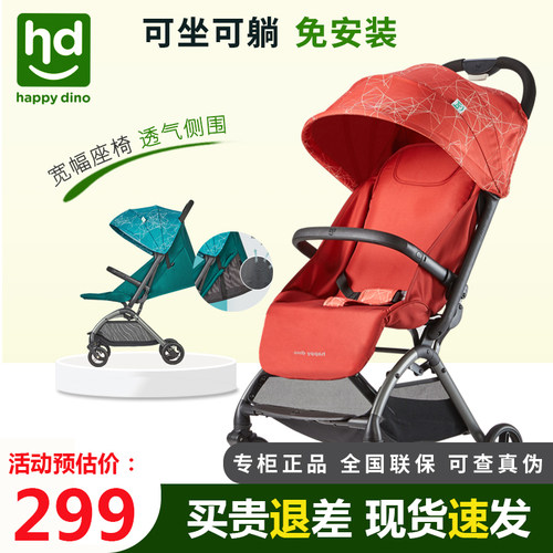 HD小龙哈彼婴儿推车折叠小巧