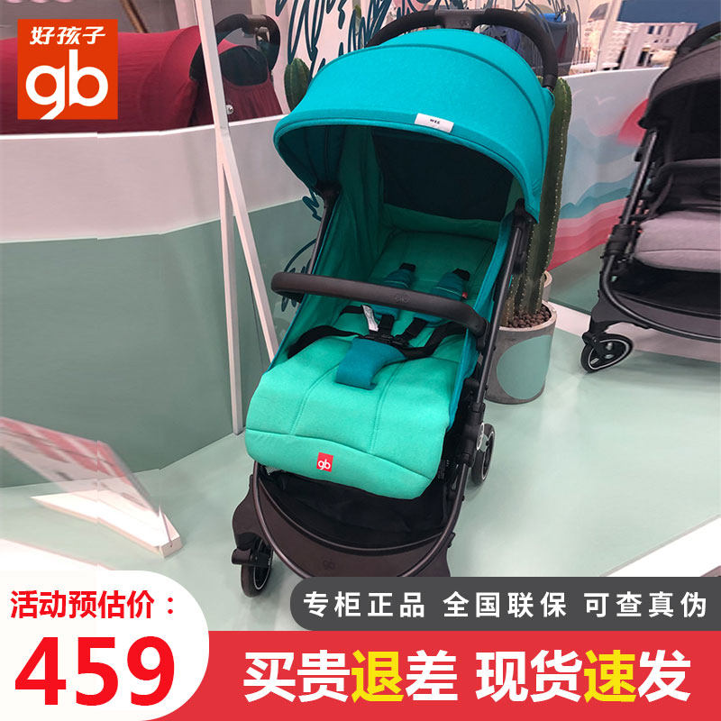 gb好孩子婴儿推车可坐躺轻便折叠可登机小情书宝宝童车遛娃车D628