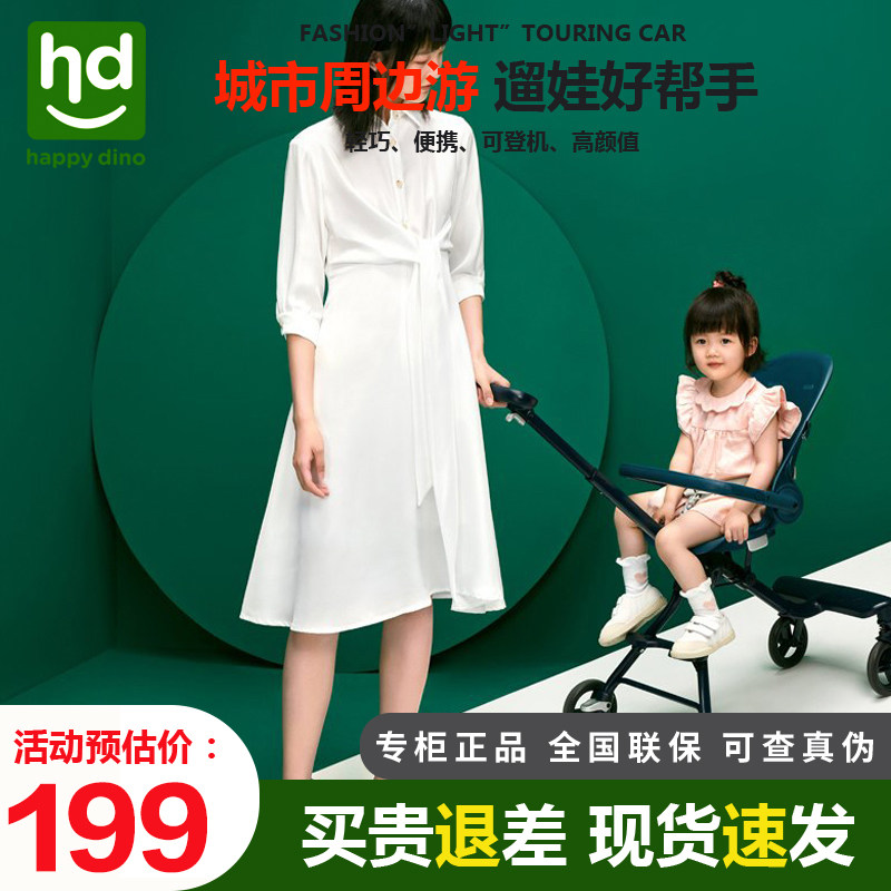 HD小龙哈彼双向轻便折叠遛娃神器宝宝推车LD700婴儿车