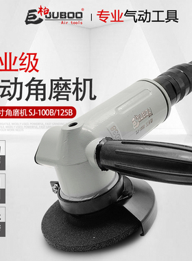 巨柏4 5寸SJ100B/125B气动角磨机砂轮机木工切割机抛光打磨机工具
