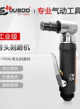 巨柏AT-7034L直角90度气动弯头刻磨机直磨机风动打磨机抛光砂轮机
