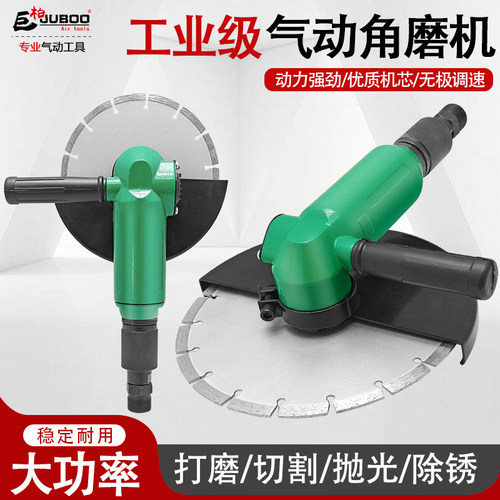 气动7/9寸角磨机工业切割机