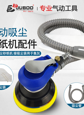 气动砂纸机吸管、吸尘砂纸机配件、气动打磨机吸尘管子袋子、配件