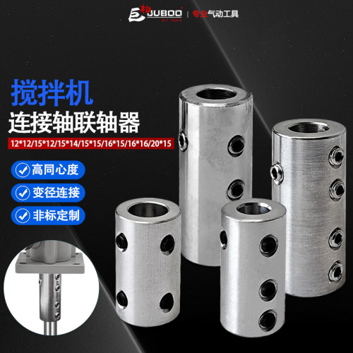 巨柏联轴器高同心度变径连接