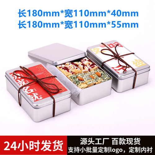 厂家批发铁盒百款尺寸支持定制
