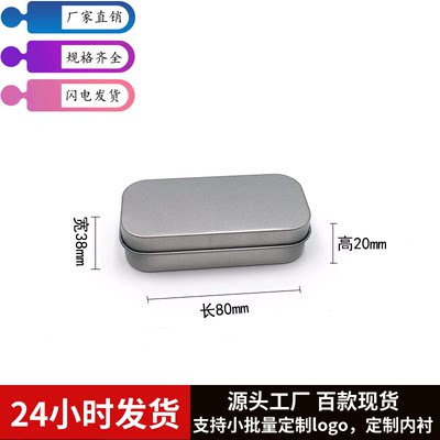 马口铁盒连体盒 翻盖铁盒80*38*20MM 小铁盒 U盘铁盒 徽章礼品盒