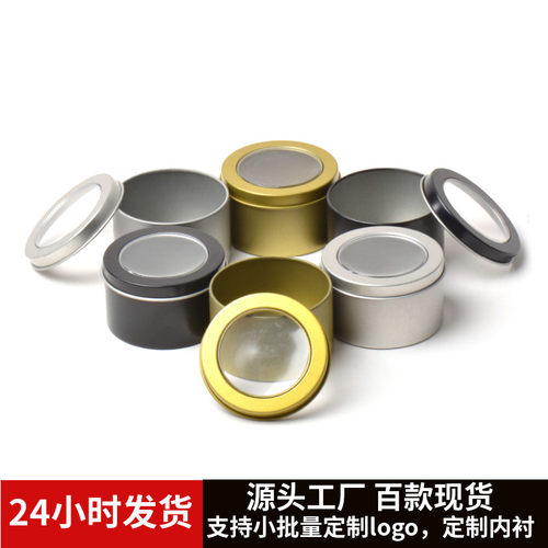 马口铁盒 婚庆糖包装圆铁盒黑色铁盒 喜糖盒蜡烛铁罐香薰小铁盒