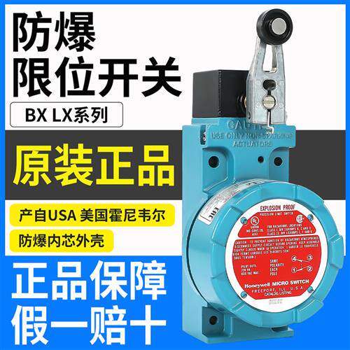 防爆极限开关LS BXA3K BXM4N-1A瓦斯阀门回讯器开关