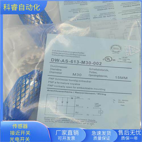 DW-AS-613-M30-002四芯接插件PNP常开感测器金属感应全新