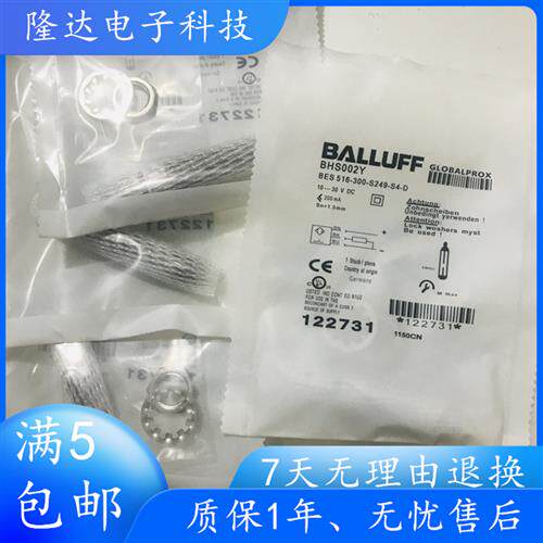 耐高压接近开关BHS002Y BES 516-300-S249-S4-D 实物拍摄